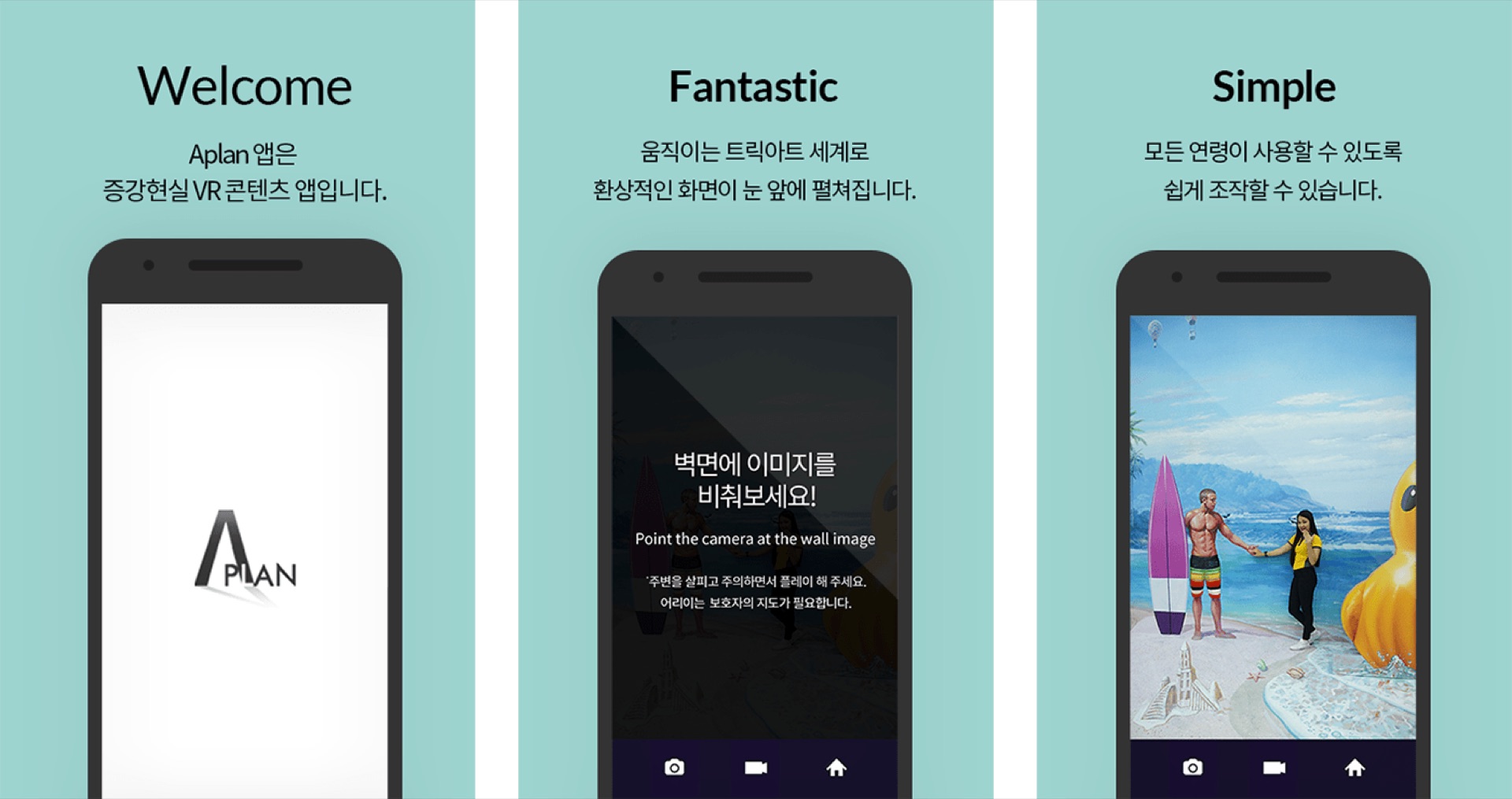 스타시티 AR 트릭아트 뮤지엄 — 2