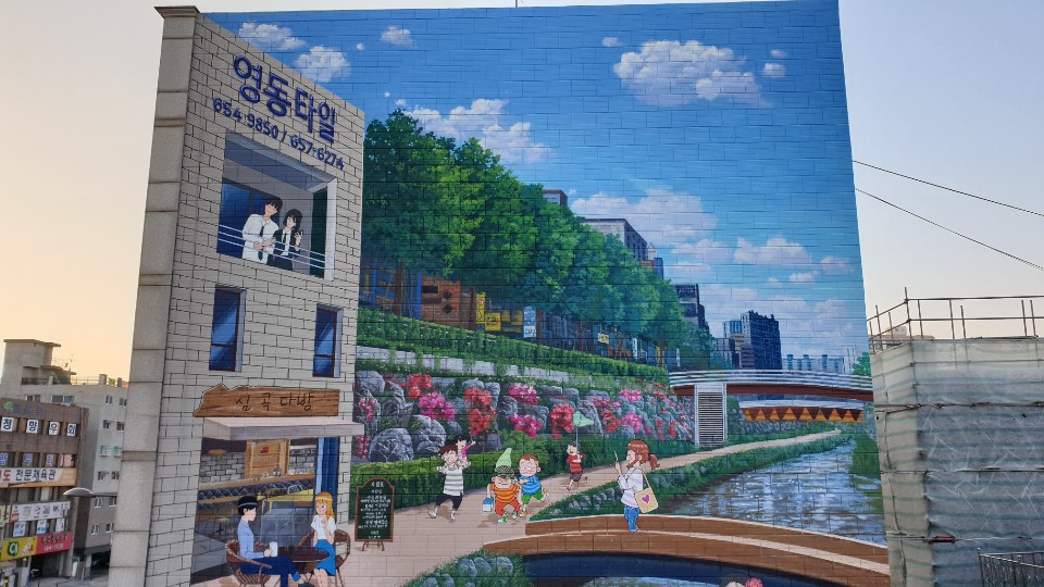 건물 벽화 <만화의 도시 부천> — 1