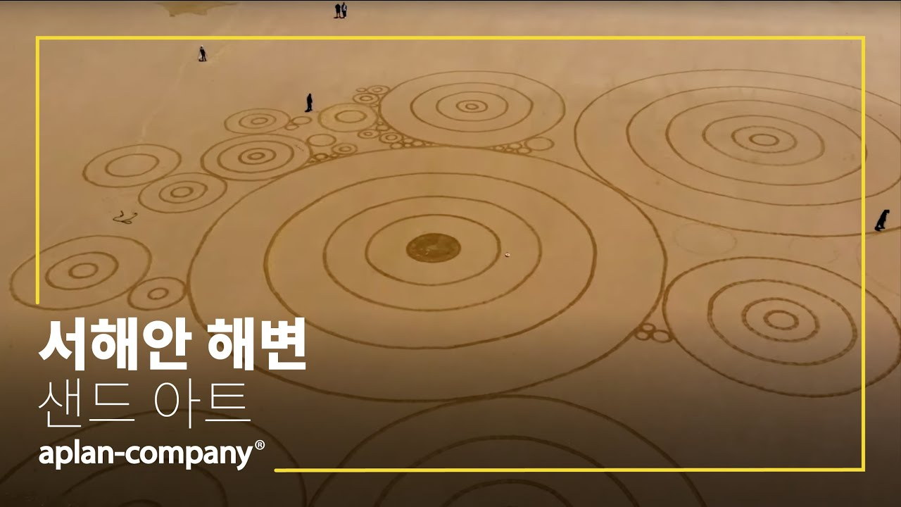 a;sand 환경인식 미술 캠페인 — 2
