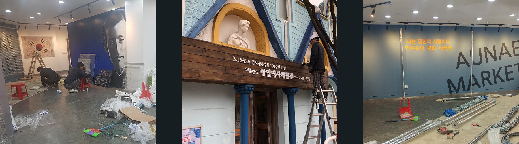 역사체험관 상설전 — 2