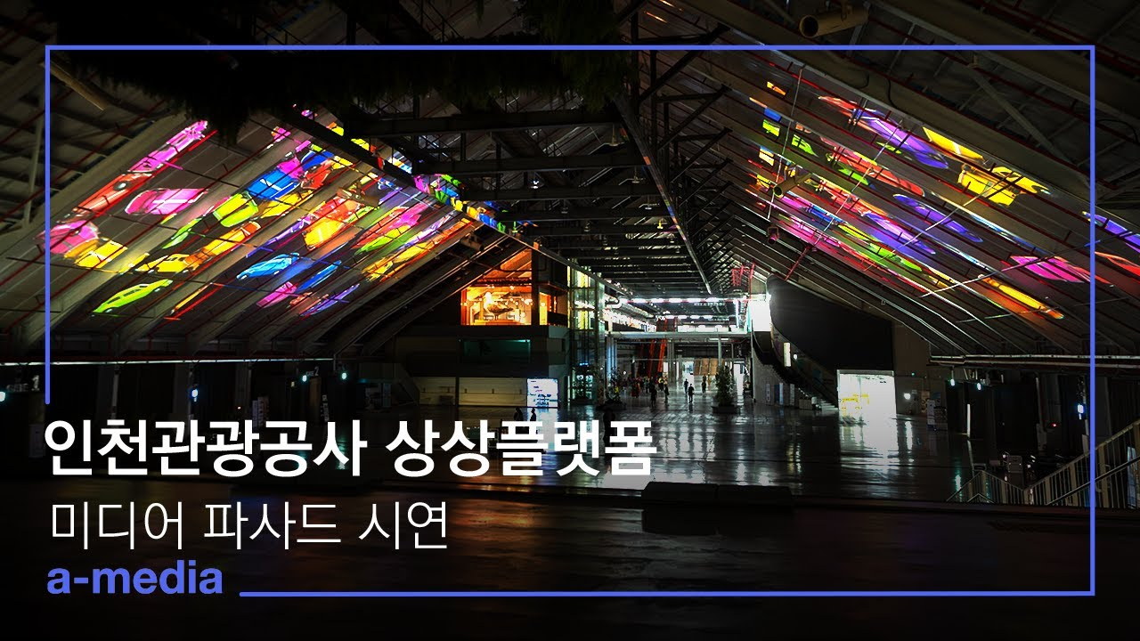 상상플랫폼 — 2