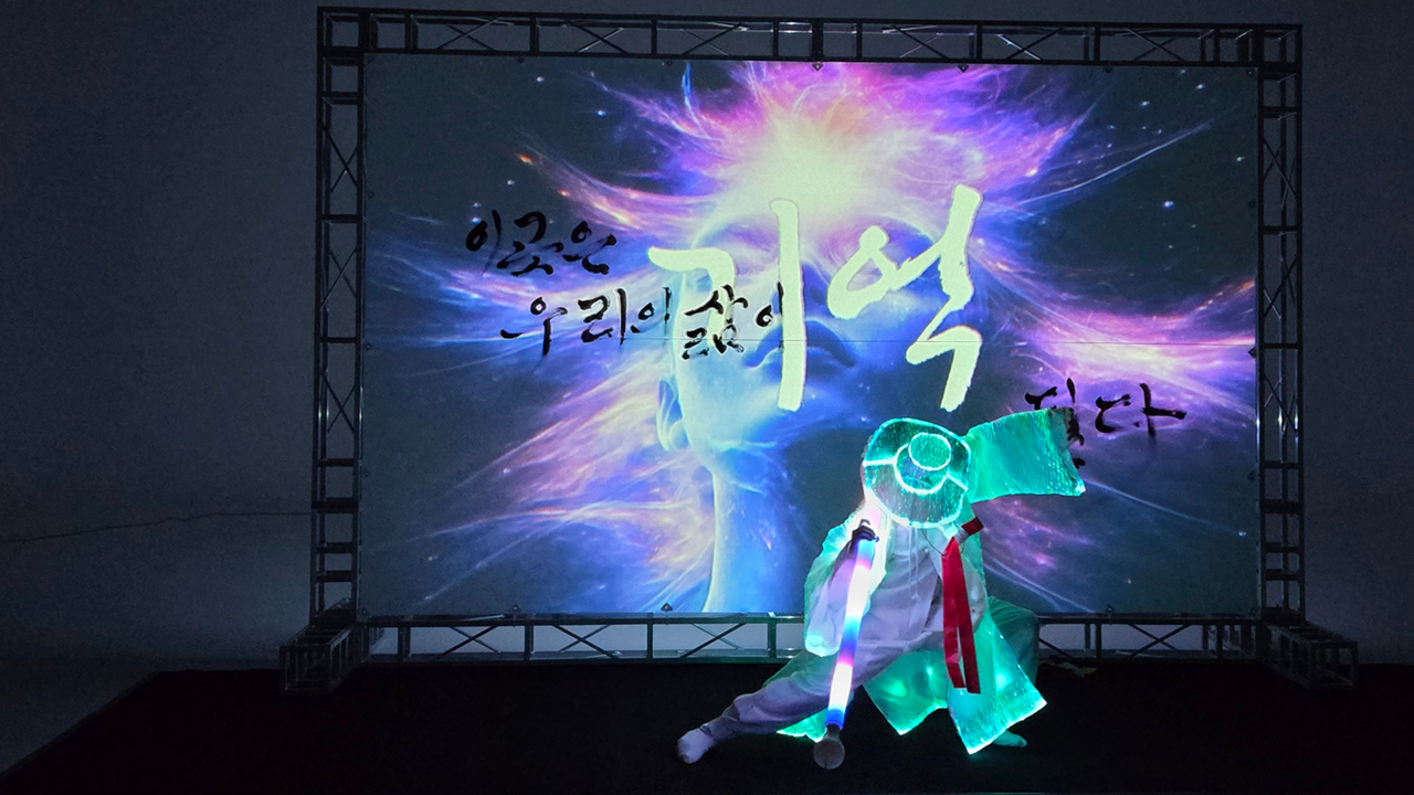 미디어 캘리그라피 — 1