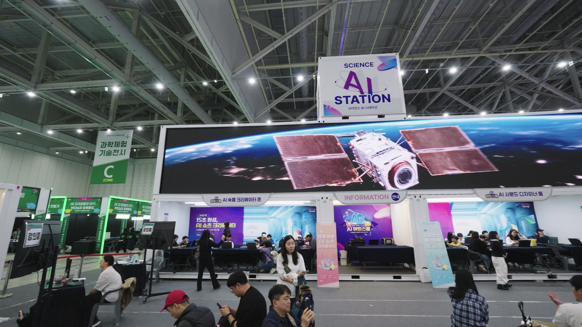 《AI STATION》 전시관 — 1