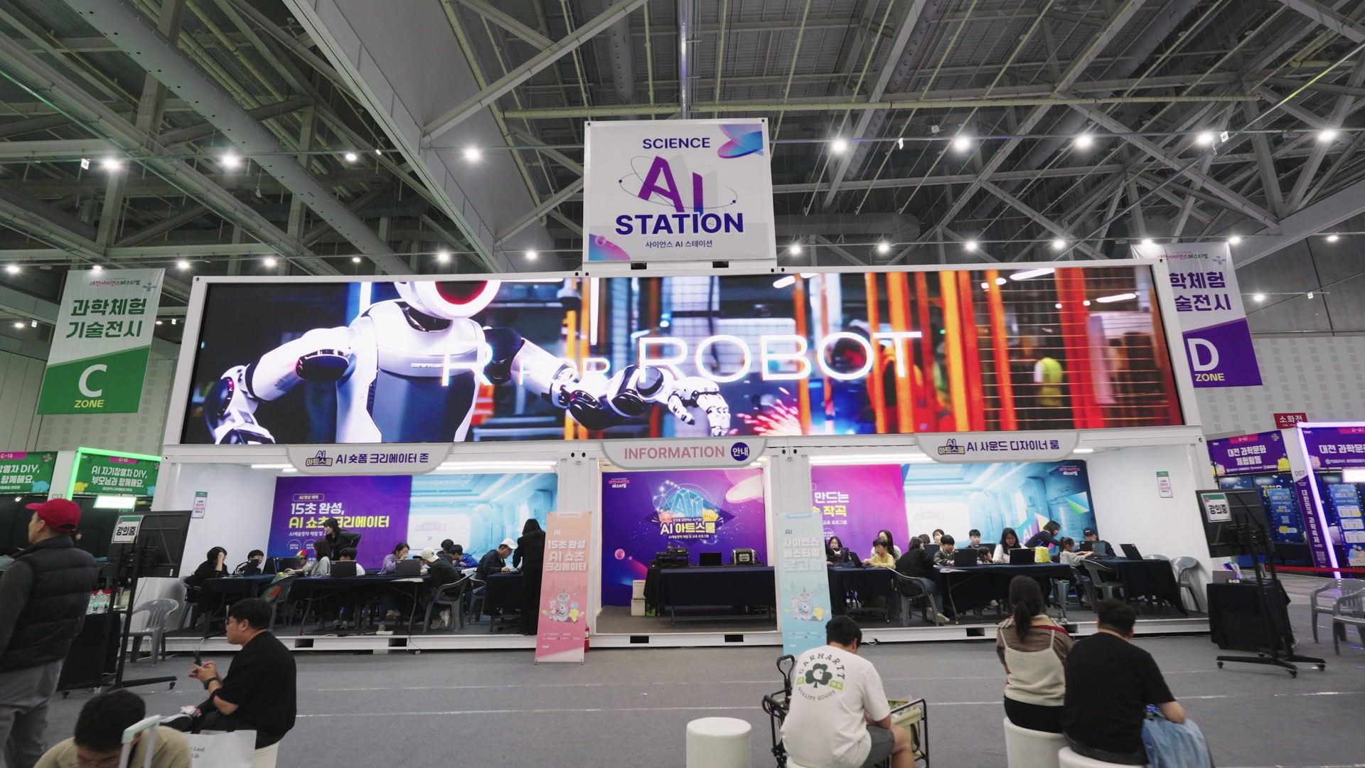 《AI STATION》 전시관 — 3