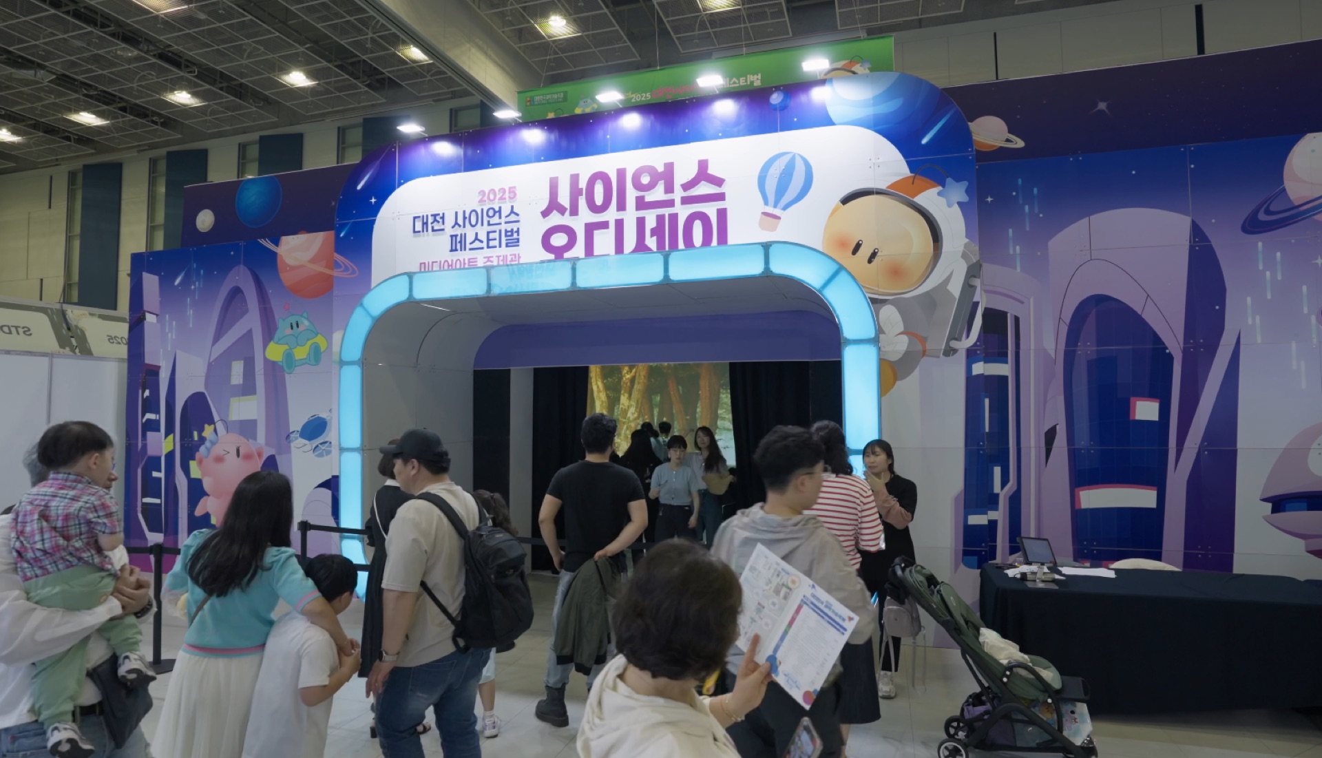 《사이언스 오디세이》 이머시브 룸 — 3