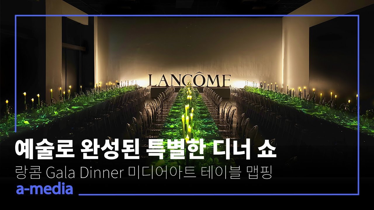 《Gala Dinner》 테이블 프로젝션 맵핑 — 11